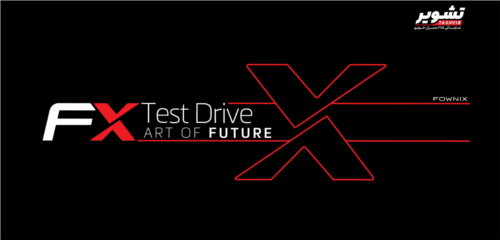 تست Drive خودرو FX premiumدرنمایندگی 285 تشویر